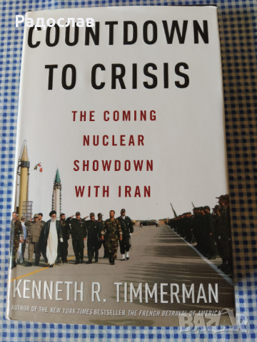 Kenneth R. Timmerman ,, Countdown to crisis "