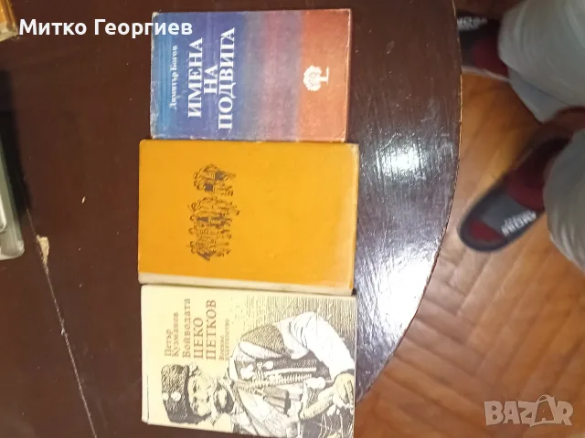 книги за четене , снимка 9 - Други - 55710684
