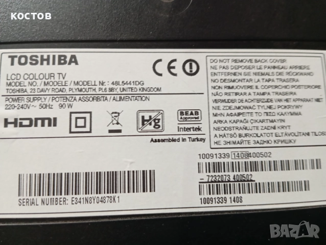 Тошиба 43 дисплей