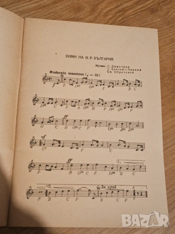 Нотирани Борбени и популярни песни за акордеон изд.1953 , снимка 3 - Антикварни и старинни предмети - 53612082