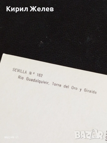 Четири пощенски картички ФРАНЦИЯ,КАНАДА СЕВИЛЯ ИСПАНИЯ,ЛИЛ ФРАНЦИЯ 35999, снимка 10 - Филателия - 51698291