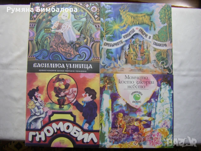 Чисто нови, непросвирвани грамофонни плочи с детски приказки 1, снимка 4 - Грамофонни плочи - 36390959