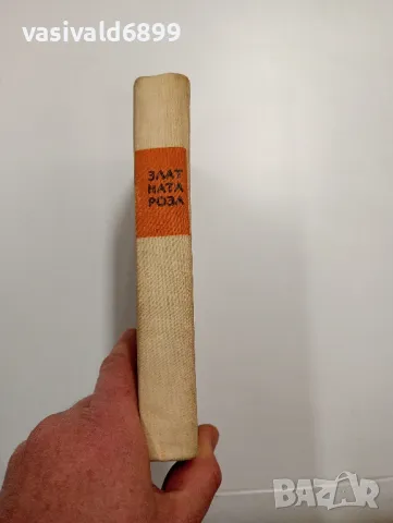 Константин Паустовски - Златната роза , снимка 3 - Художествена литература - 48974605