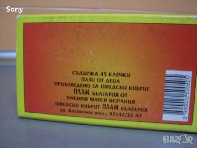 Стар съветски колекционерски кибрит., снимка 12 - Антикварни и старинни предмети - 53664070
