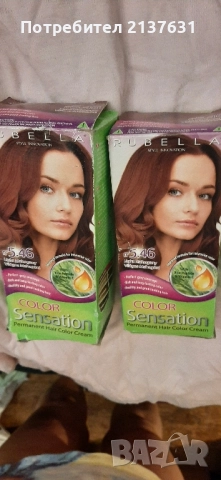 БОЯ за КОСА RUBELLA COLOR Sensation N 5,46