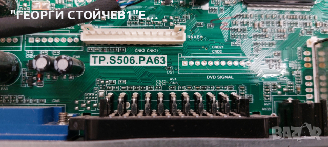 Arielli LED2019HD  ДЕФЕКТЕН ДИСПЛЕЙ  TP.S506.PA63 CX195DLEDM  CX20D05-ZC21FG-01, снимка 5 - Части и Платки - 44559716