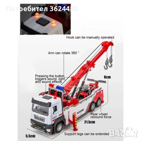 Играчка с Кран и Мигащи Светлини 4743, снимка 6 - Коли, камиони, мотори, писти - 52541918
