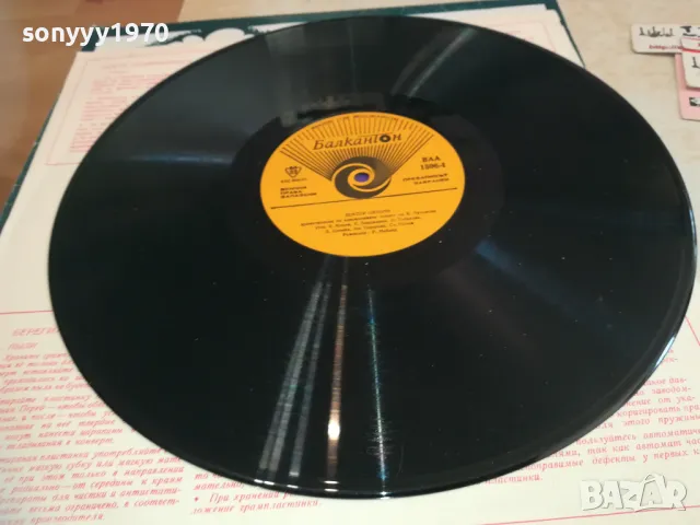 ДОКТОР ОХБОЛИ 1710241511, снимка 6 - Грамофонни плочи - 47619105