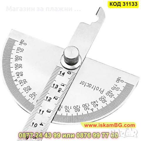 Ъгломер изработен от метал - КОД 31133, снимка 7 - Измервателни инструменти - 44823304