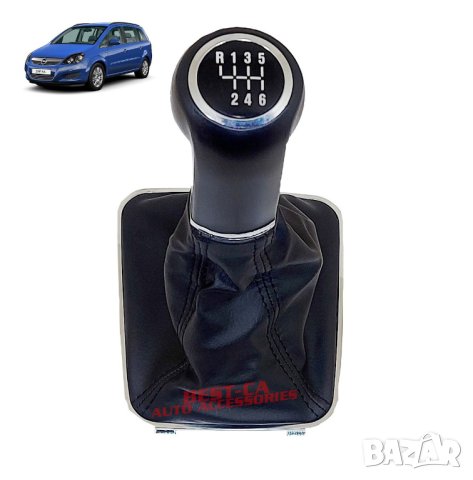 Топка за скоростен лост с маншон за Опел Зафира Б Opel Zafira B 2005 - 2014 6 скорости, снимка 1 - Аксесоари и консумативи - 40588519