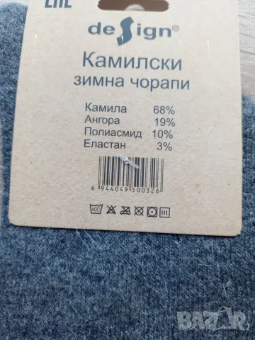 Мъжки Термо Вълнени Чорапи Без Ластик За Разширени Вени От Камилска Вълна, снимка 3 - Мъжки чорапи - 56170440