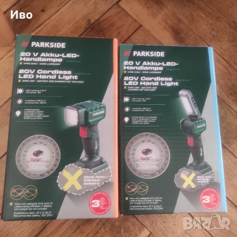 Работна лампа parkside