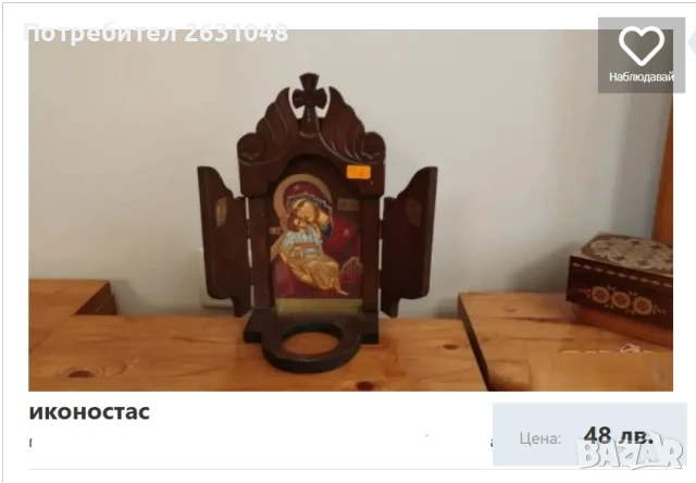 Иконостас, снимка 8 - Други стоки за дома - 49782809
