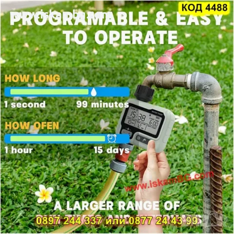 Електронен таймер за поливане с програматор HCT-322 - КОД 4488, снимка 2 - Градинска техника - 50337929