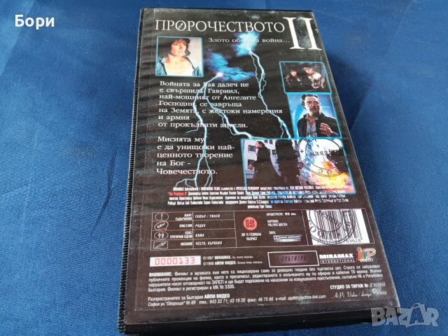 Пророчеството 2 Видеокасета VHS, снимка 3 - Ужаси - 44404712