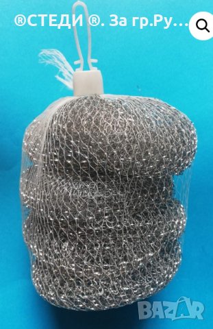 ДОМАКИНСКА ТЕЛ ЗА ПОЧИСТВАНЕ НА СЪДОВЕ 5 БР