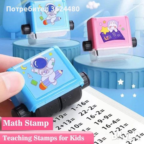  печат с уравнения за събиране, изваждане, деление или умножение, снимка 6 - Образователни игри - 42317808