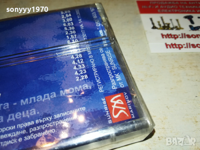 маика на света-нова касета в целофан 1503222028, снимка 16 - Аудио касети - 36117093