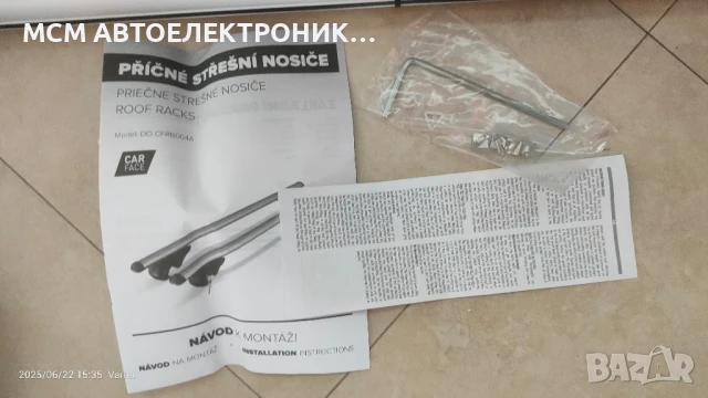 Напречни алуминиеви греди MADE IN ITALY за багажник-за стандартни надлъжни релси 120cm с ключ, снимка 2 - Аксесоари и консумативи - 50756390