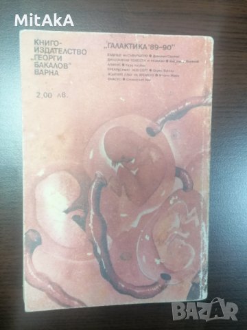 Прекрасният нов свят - Олдъс Хъксли, снимка 2 - Други - 31752189