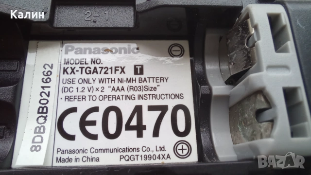 Стационарен безжичен телефон Panasonic KX-TG 7220FX, снимка 6 - Стационарни телефони и факсове - 53008465