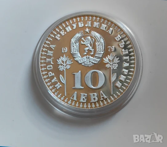 10 лева 1979 година ПИЕФОРТ - Межднародна година на Детето, снимка 4 - Нумизматика и бонистика - 50954010