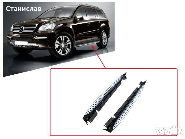 Степенки за Mercedes GL X164, снимка 6 - Аксесоари и консумативи - 56401034
