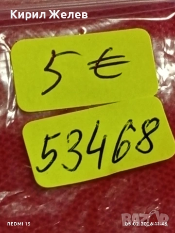Офицерска кокарда с рядък герб уникат за КОЛЕКЦИОНЕРИ 53468, снимка 6 - Други ценни предмети - 53366366