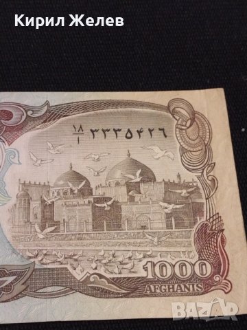 БАНКНОТА АВГАНИСТАН УНИКАТ РЯДКА МНОГО КРАСИВА КАТО КАРТИЧКА ЗА КОЛЕКЦИЯ 36703, снимка 8 - Нумизматика и бонистика - 39871699