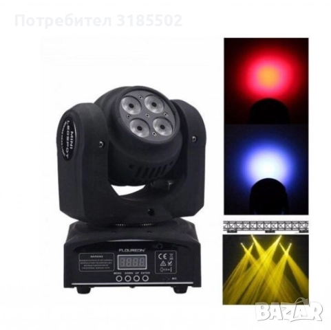 Двустранна роботизирана LED светлина (4+1)x10W RGBW – Компактна мощ за професионално сценично осветл