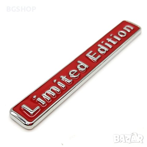 Емблема Limited Edition - Сребристо / Червена