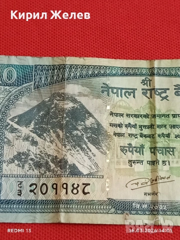Банкнота НЕПАЛ стара рядка за КОЛЕКЦИЯ ДЕКОРАЦИЯ 54080, снимка 5 - Нумизматика и бонистика - 53858877