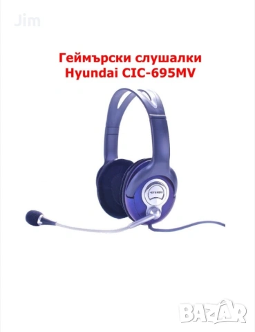 Геймърските слушалки Hyundai CIC-695MV, снимка 2 - Слушалки, hands-free - 53873754
