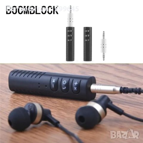  НОВА версия Bluetooth AUX аудио адаптер 3.5 мм