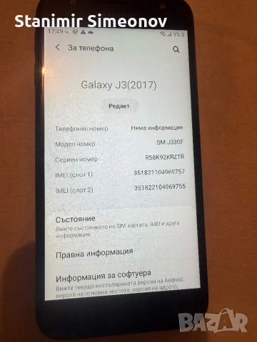 Продавам три телефона, снимка 7 - Huawei - 53444537