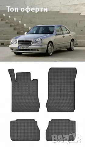 Гумени стелки Frogum съвместими с Mercedes-Benz E-Class (W210) - (1995-2003), снимка 5 - Аксесоари и консумативи - 48496828