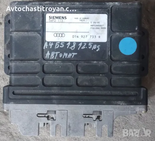 Компютър скоростна кутия Audi A4 B5 1.8 125к.с. - 01N 927 733 R, снимка 1