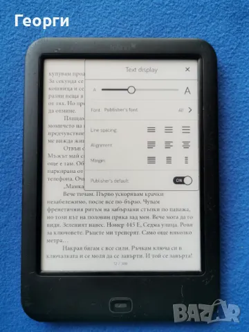 Tolino Shine 2HD (KOBO  за Германия), снимка 3 - Електронни четци - 49774059