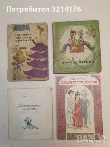 Ние с Витко - Олег Бедарев