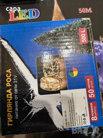 Лед гирлянди 