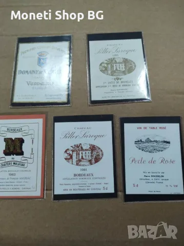 Предлагаме голяма колекция етикети за вино