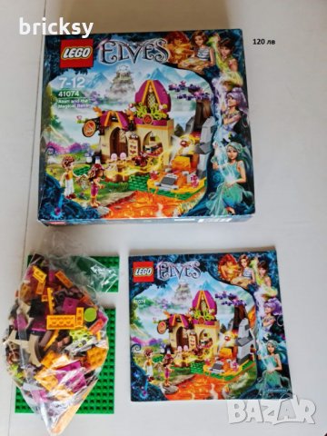 Оказион последни оригинални сетове Лего елфи , снимка 4 - Конструктори - 31316895