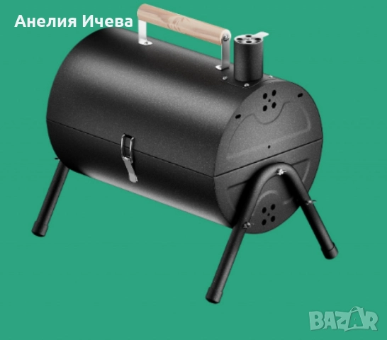 Преносимо градинско барбекю 