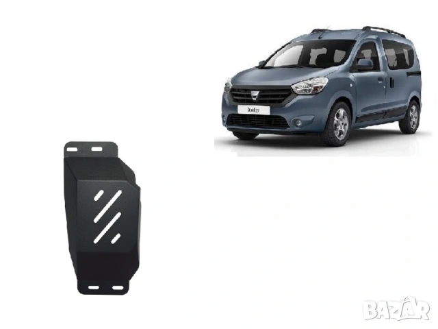 Метална кора под система Start-Stop EGR Dacia Dokker 2012г – 2020г