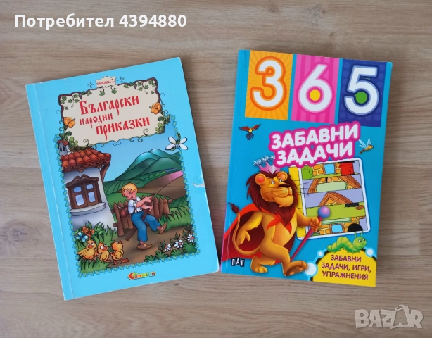 Комплект детски книги , снимка 4 - Детски книжки - 52134534