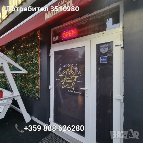 Парти зала под наем в София – до 50 гости, снимка 2 - Други - 55712650