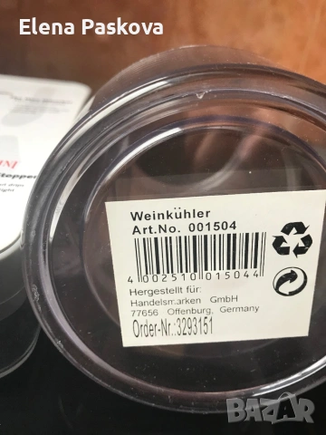 подаръчен комплект за вино Houdini и съд за охлаждане, снимка 4 - Прибори за хранене, готвене и сервиране - 38972482