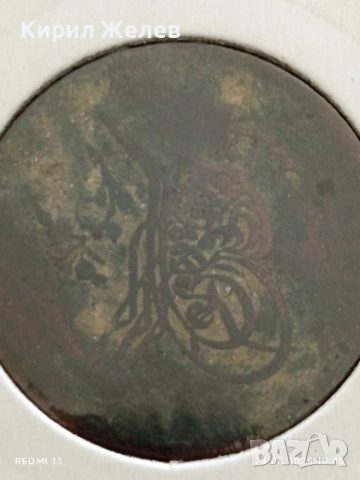 Сребърна монета 10 пара 1255/г.19 Абдул Меджид Османска империя 32103, снимка 6 - Нумизматика и бонистика - 51470791