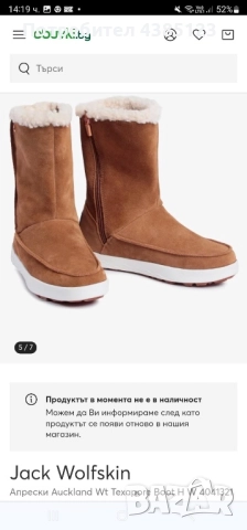 Зимни ботуши Jack Wolfskin