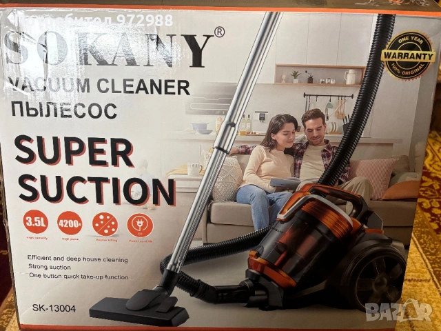 Прахосмукачка